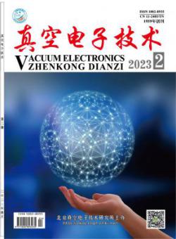 真空电子技术